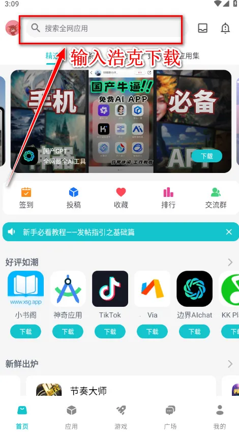 ����Ӧ�ð�׿���ֻ���