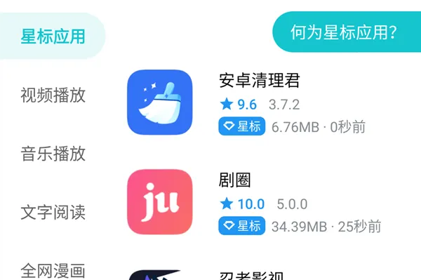 ����Ӧ�ð�׿���ֻ���