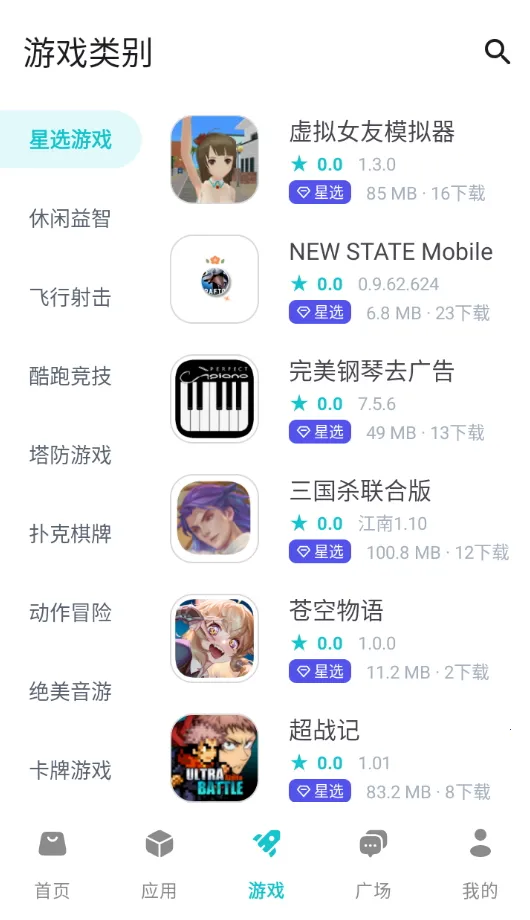 ����Ӧ�ð�׿���ֻ���v1.9.9 ��׿��