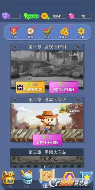 ǹ������֮·(���������Ϸ)v1.0.0.0 ��׿��