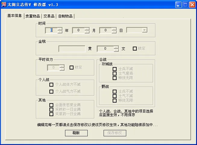 ̫����־��52026���°汾v7.7.00 ��׿��