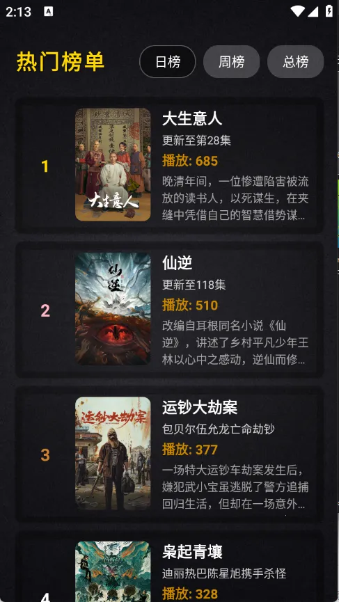 ����Ӱ��(Ӱ�Ӳ�������)v2.4.1 ��׿��