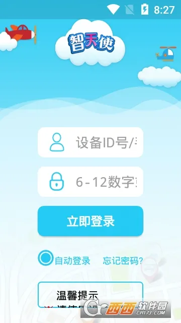 ����ʹ2(��ͯ�ֱ�����)v1.4.9 �ֻ���