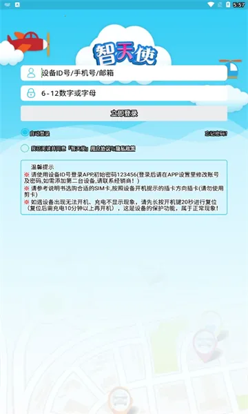 ����ʹ2(��ͯ�ֱ�����)v1.4.9 �ֻ���