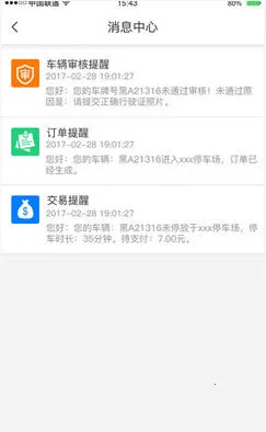 �ǲ�ͨ(ͣ����������)v3.2.1 ��Ѱ�