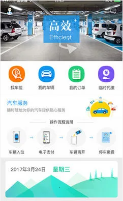 �ǲ�ͨ(ͣ����������)v3.2.1 ��Ѱ�