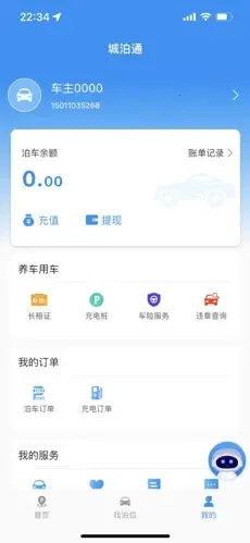 �ǲ�ͨ(ͣ����������)v3.2.1 ��Ѱ�