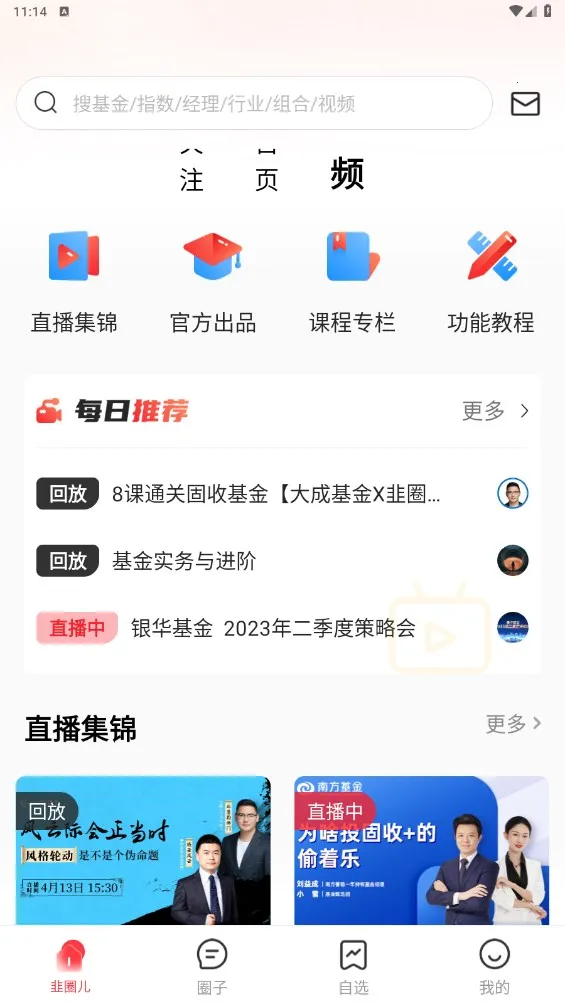 ��Ȧ�������ֻ���v2.3.6 �ֻ���