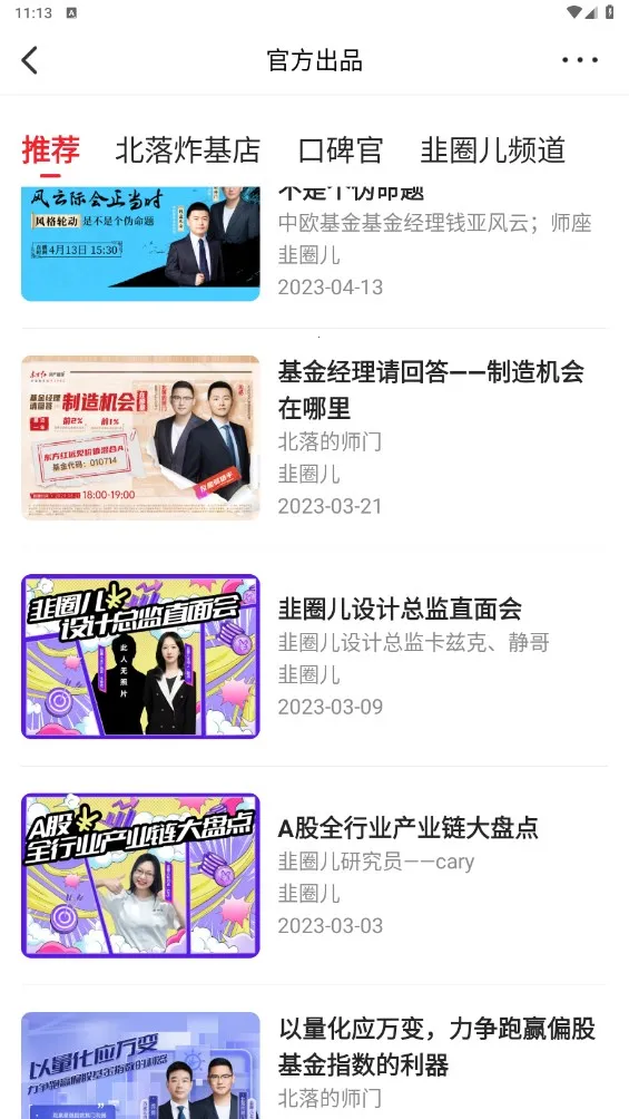 ��Ȧ�������ֻ���v2.3.6 �ֻ���