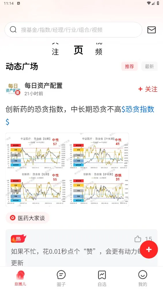 ��Ȧ�������ֻ���v2.3.6 �ֻ���