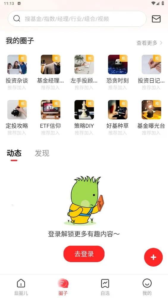 ��Ȧ�������ֻ���v2.3.6 �ֻ���