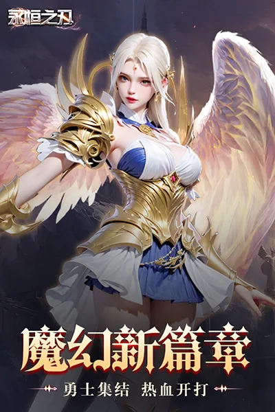 ����֮��(ħ����Ϸ����)v1.0.0 �ٷ�����