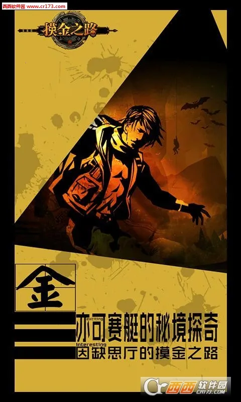 ����֮·��׿���ֻ���v1.0.2 ��׿��