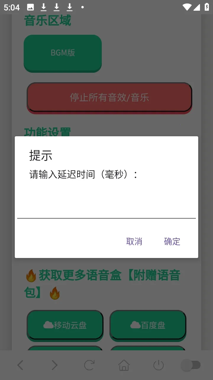 ���Ѽ���������2026�ٷ�����v1.02 ��׿��