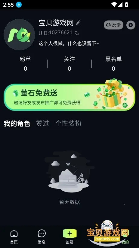 molai2026���°汾v1.3.5 ��׿��