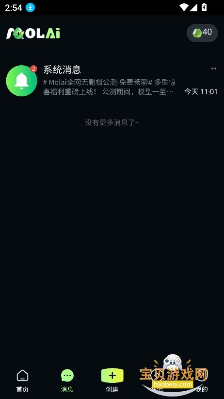 molai2026���°汾v1.3.5 ��׿��