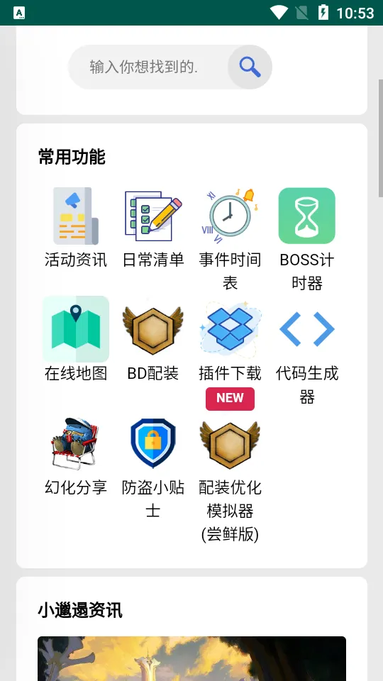 ��ᵵ�(��Ϸ��������)v1 �ٷ�����