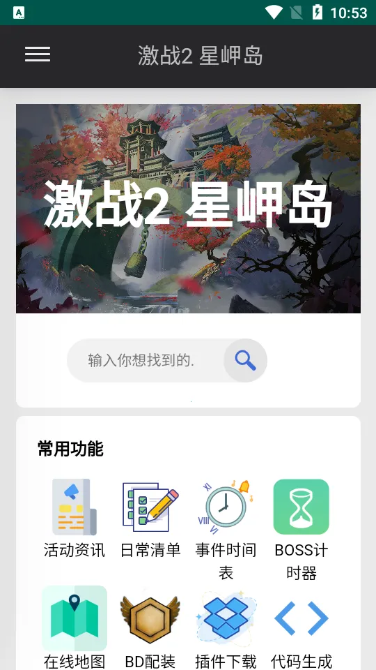 ��ᵵ�(��Ϸ��������)v1 �ٷ�����