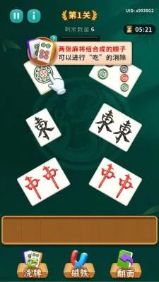 ȸ��Զ���(�齫������Ϸ)v1.0.1 ��׿��