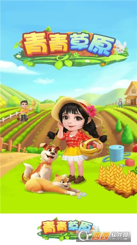 �����ԭ(ģ�⾭Ӫ��ֲ��Ϸ)v1.0.0 ��׿��