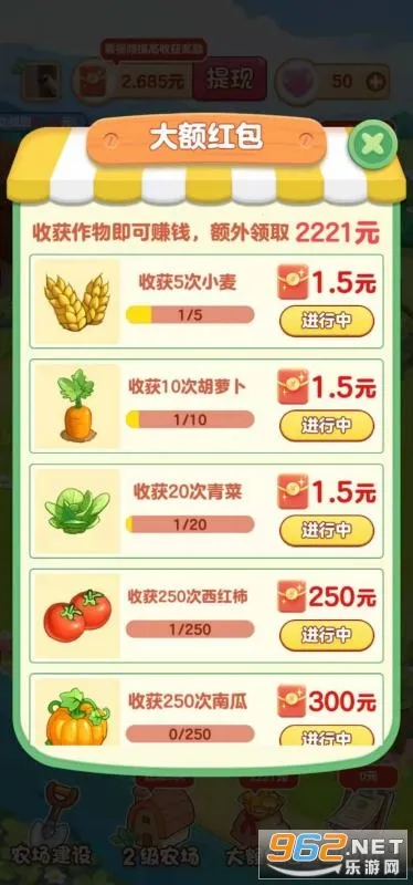 �����ԭ(ģ�⾭Ӫ��ֲ��Ϸ)v1.0.0 ��׿��