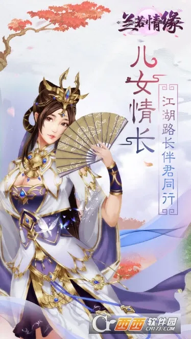 ������Ե(��Ů����������Ϸ)v1.0.0 ��׿��