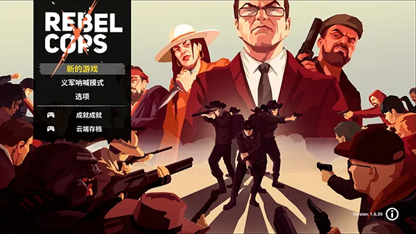 Rebel Cops�����ľ���(�������ս����Ϸ)v1.8 �ٷ�����