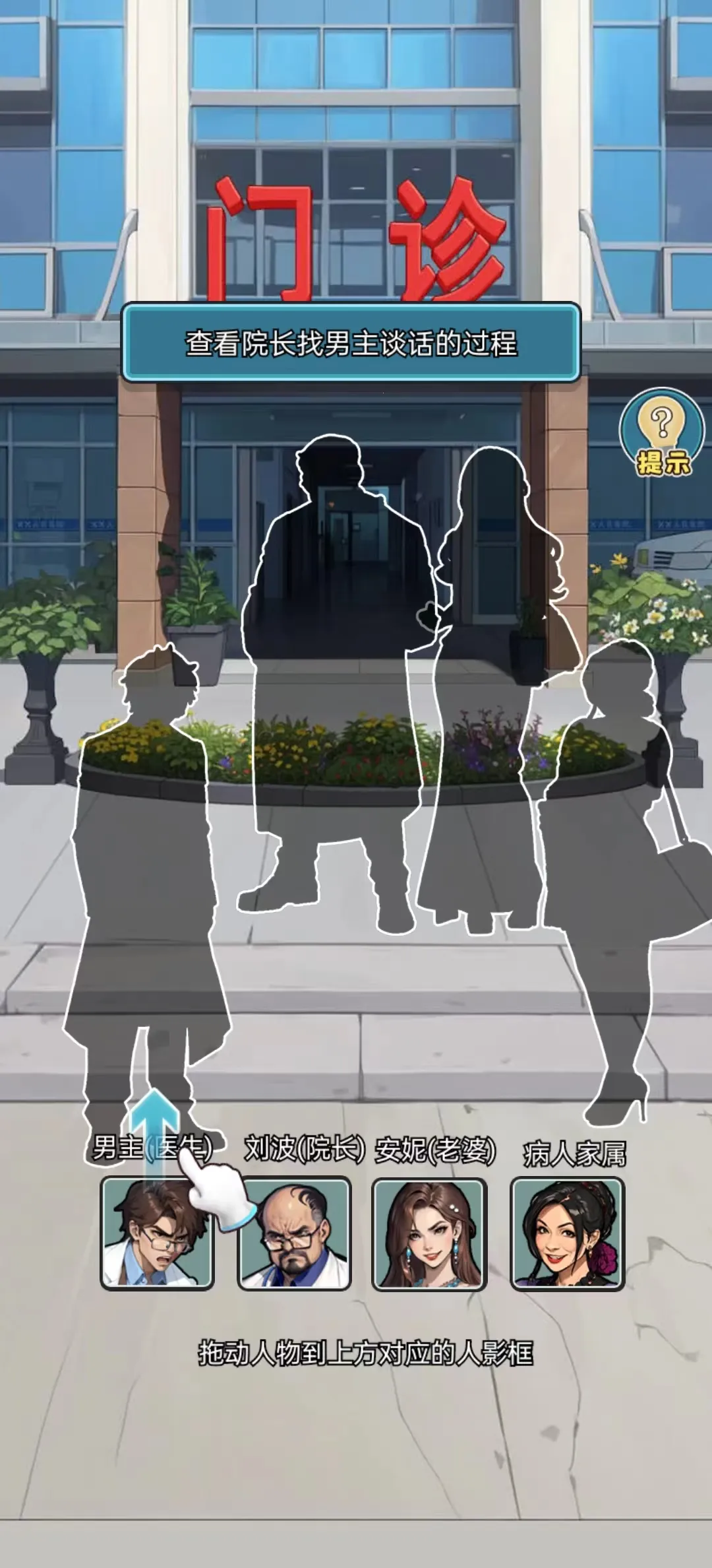 �ҿ�ҽԺ׬��Ǯ(ҽԺ��Ӫ��Ϸ)v1.0.21 ��׿��