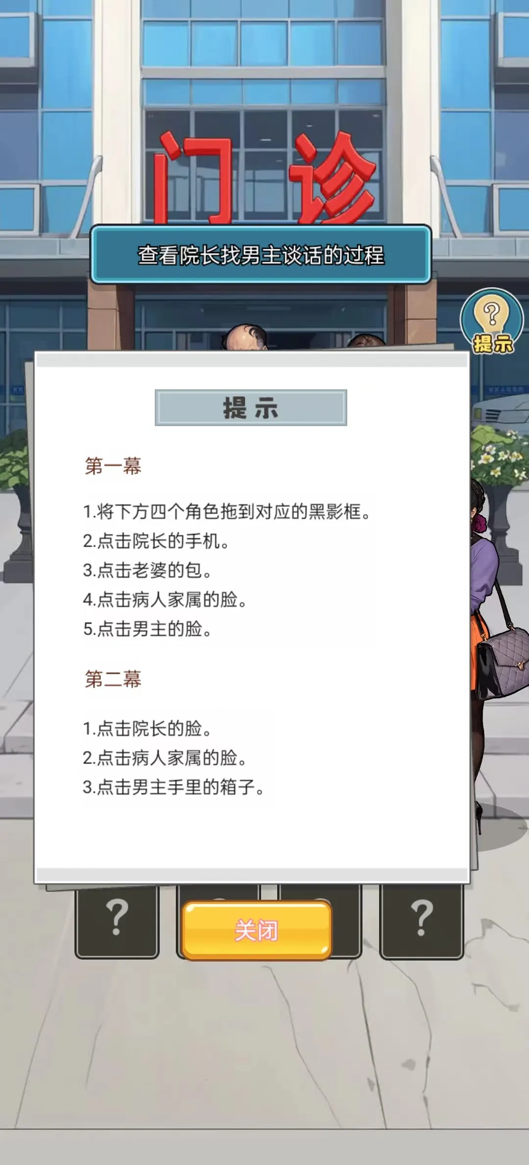 �ҿ�ҽԺ׬��Ǯ(ҽԺ��Ӫ��Ϸ)v1.0.21 ��׿��