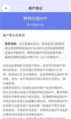 ѼѼׯ԰2026�ٷ����°汾v1.1.0 �ֻ���