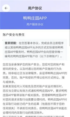 ѼѼׯ԰2026�ٷ����°汾v1.1.0 �ֻ���