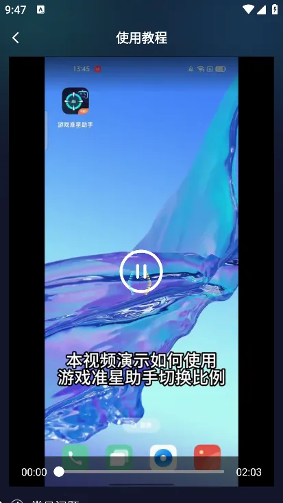 ׼��������׼��v4.3 ��׿��