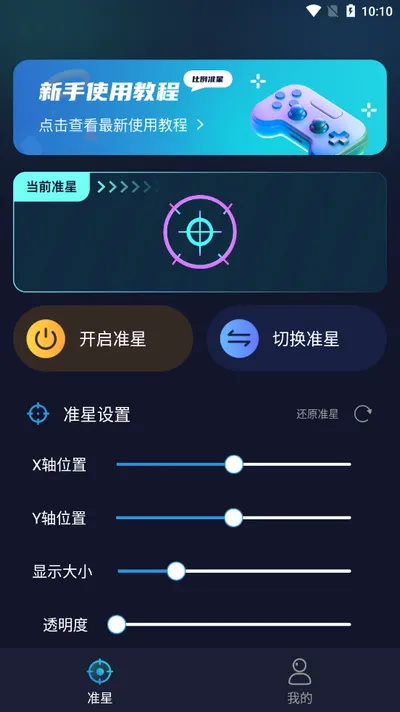 ׼��������׼��v4.3 ��׿��