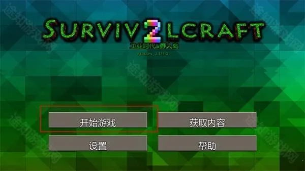 ����ս��Ұ�˵�2.3�汾����