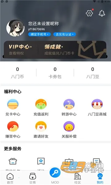 ���������޸���v4.0.4.2 ��׿��