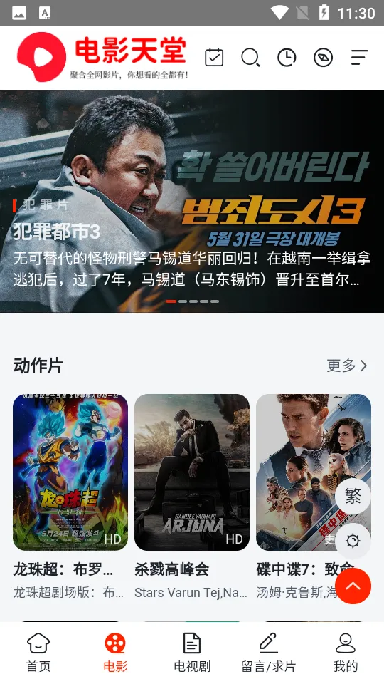 ��Ӱ����2026���ذ�װv2.0.9 �ֻ���