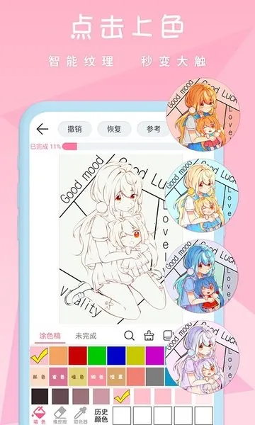 ��ѿ�ǻ滭v7.4.2 ��׿��