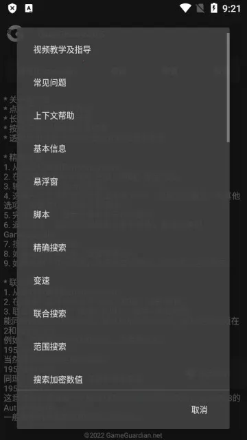 GameTools��������v1.2.1 �ֻ���