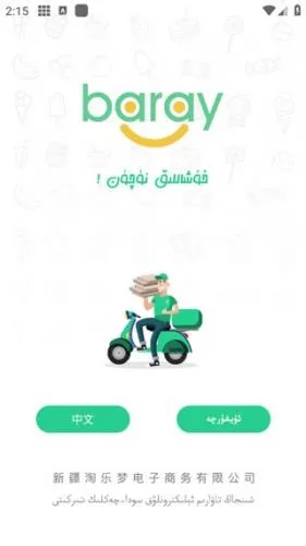 Baray(�½���������)