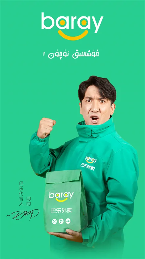 Baray(�½���������)