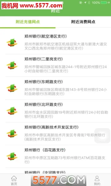 �̳�ͨ��(֣�ݳ��з���)v2.7.9 ��Ѱ�