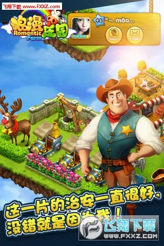 ����ׯ԰(ׯ԰ģ����Ϸ)v2.2.5 ��׿��