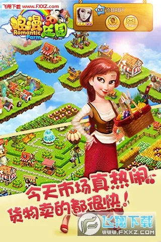 ����ׯ԰(ׯ԰ģ����Ϸ)v2.2.5 ��׿��