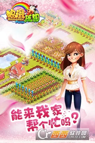 ����ׯ԰(ׯ԰ģ����Ϸ)v2.2.5 ��׿��