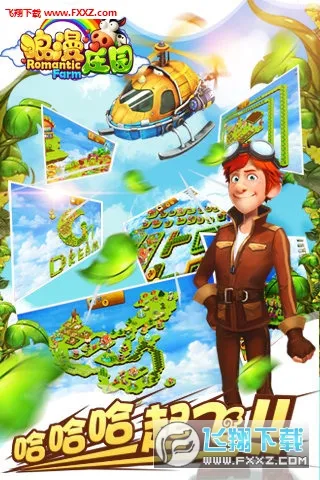 ����ׯ԰(ׯ԰ģ����Ϸ)v2.2.5 ��׿��