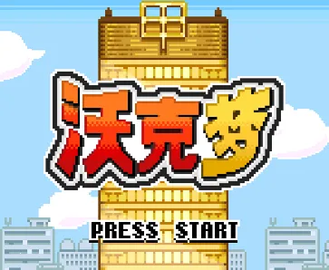 �ֿ����ڹ��ƽ��