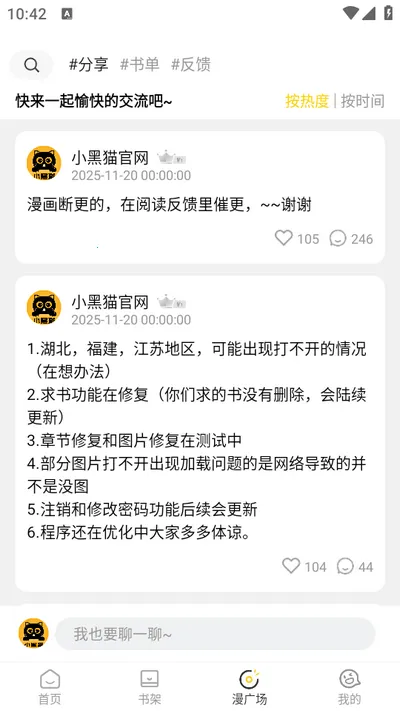 С��è�����������v1.2.7 �ֻ���