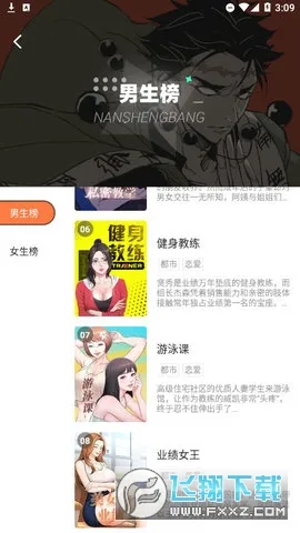 boylove�ٷ�����������1.0.7v1.1.7 ��׿��