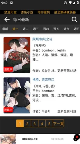 boylove官方版正版下载1.0.7 boylove官方版正版下载1.0.7