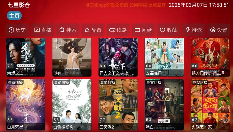 ����Ӱ�ֹٷ����°�v6.0.6 �ٷ�����